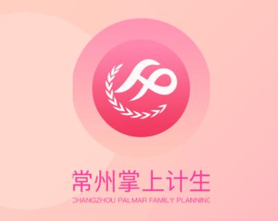 常州掌上计生APP