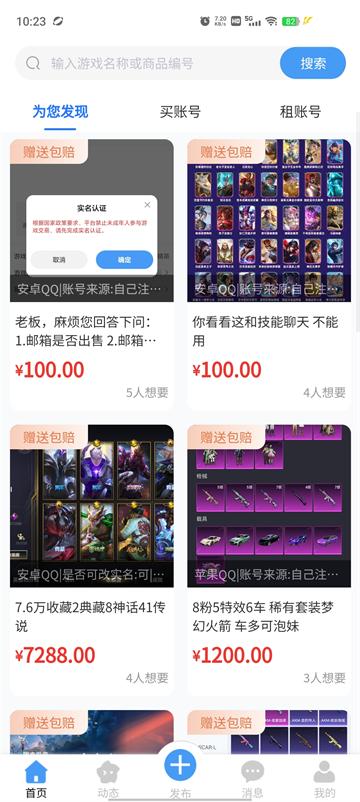克心互娱APP