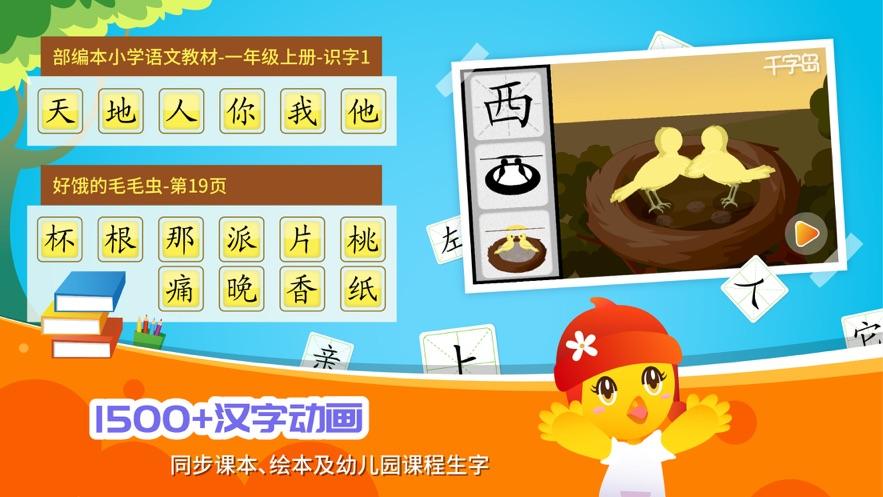 口袋童年app官方下载截图0