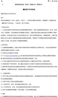 掌知识app截图2