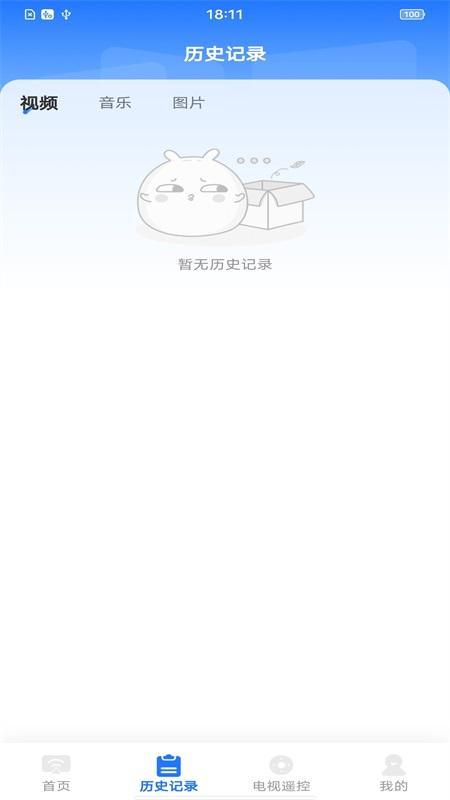 安卓投屏管家官方版截图0
