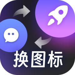 百变桌面图标壁纸