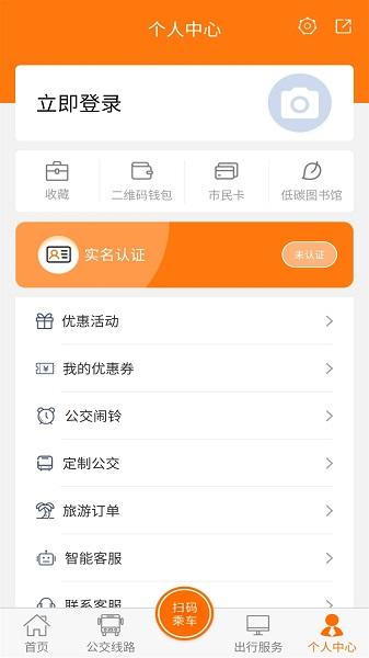 全澄通app下载安装截图3