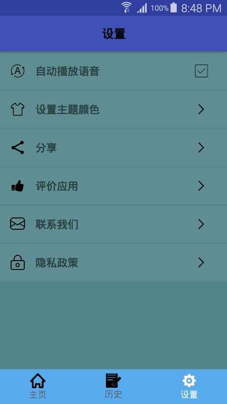 泰语翻译吧app