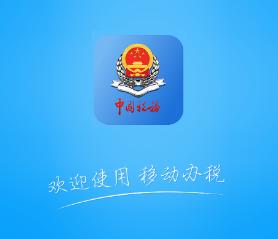 河北税务养老保险app