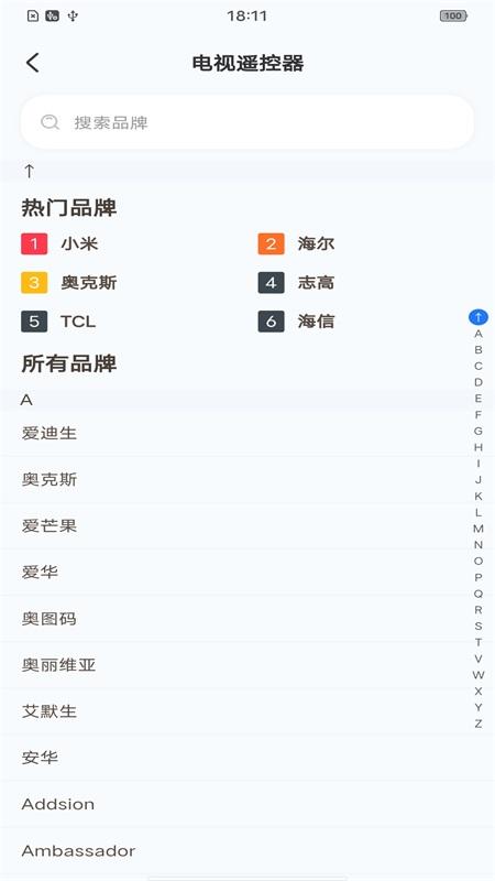安卓投屏管家官方版截图2