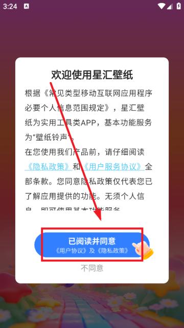 星汇壁纸app