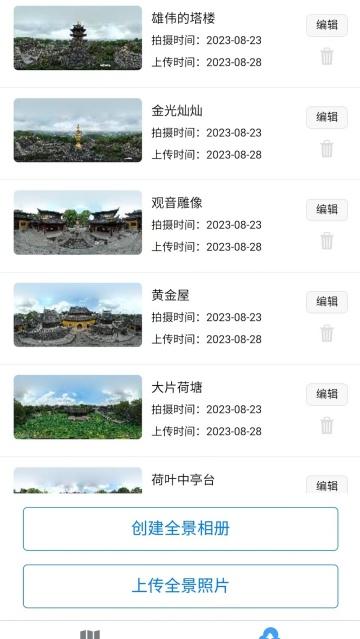 知天下全景软件