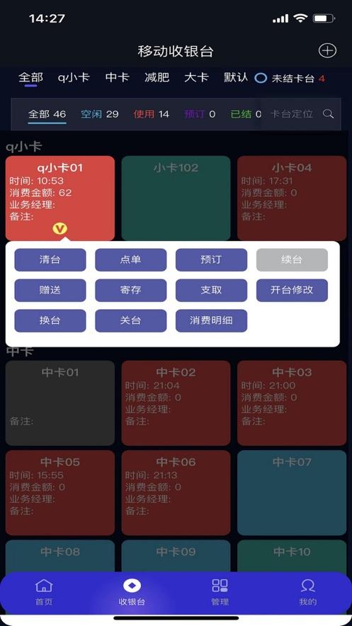 利云客app安卓截图1