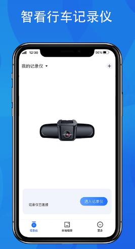FITCAMX app