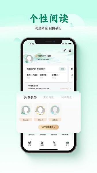 碧水全本小说app