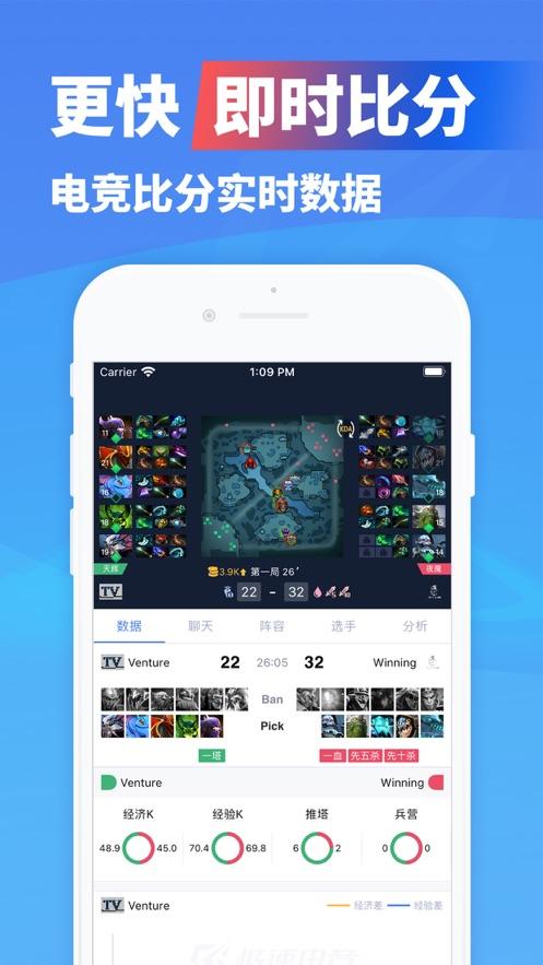 极速电竞app
