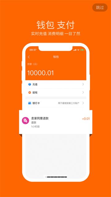 淘家居app