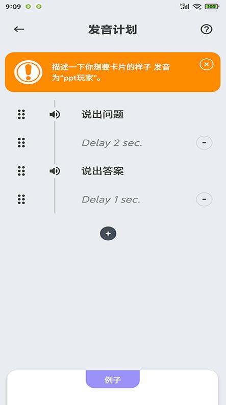 商佳记单词app截图0