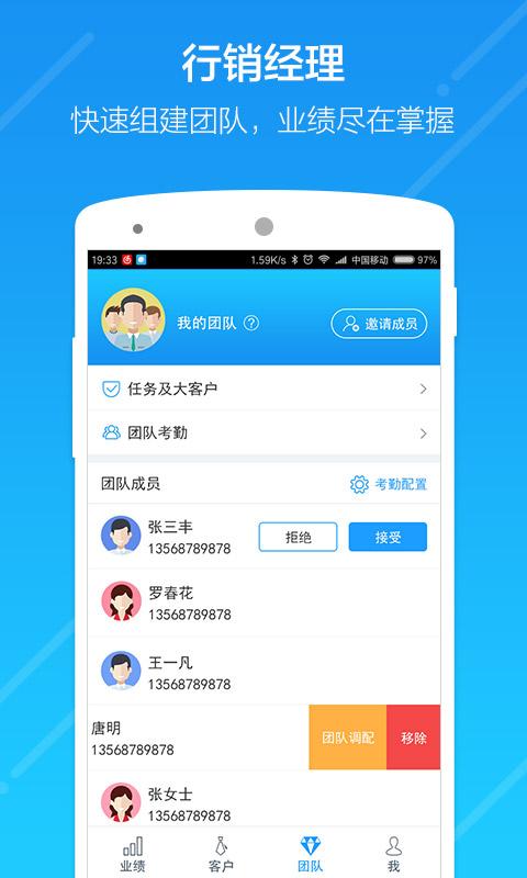 云行销app截图3