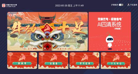芝麻方舟版app