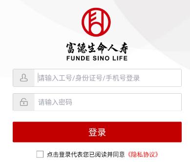 移动展业富德生命人寿app下载
