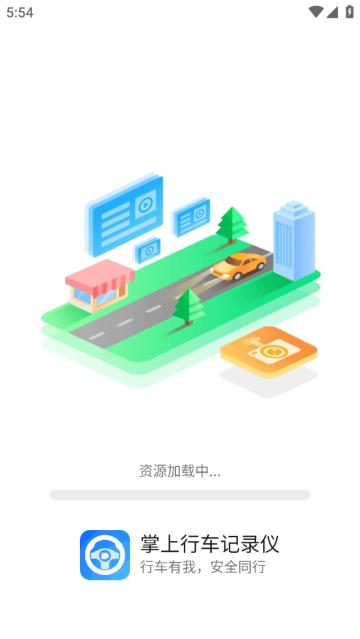 掌上行车记录仪app