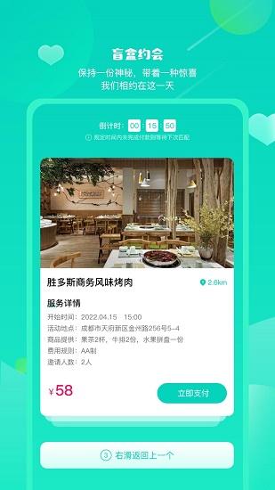 依撩app