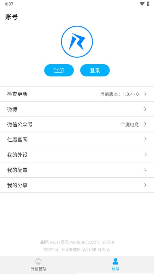 RAWMHUB app截图2