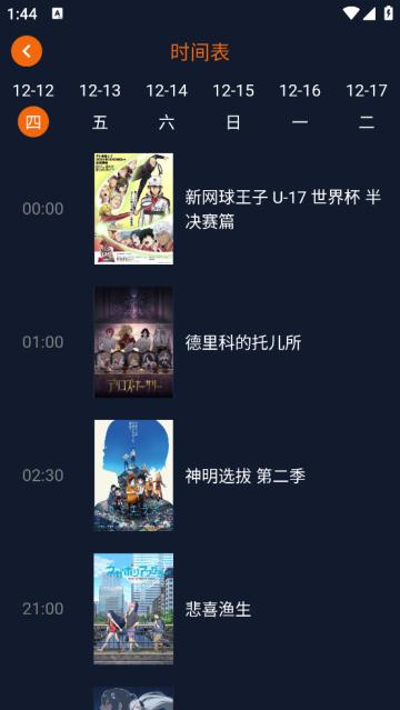 囧次元动漫app下载