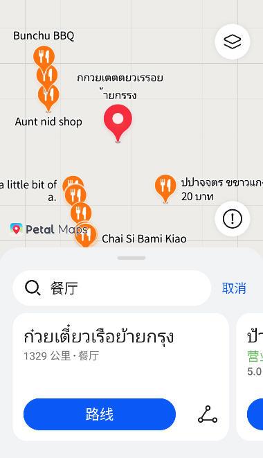 华为Petal 地图出行司机端截图3