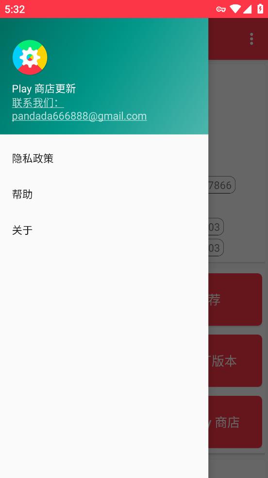play store update app(Play商店更新)截图2