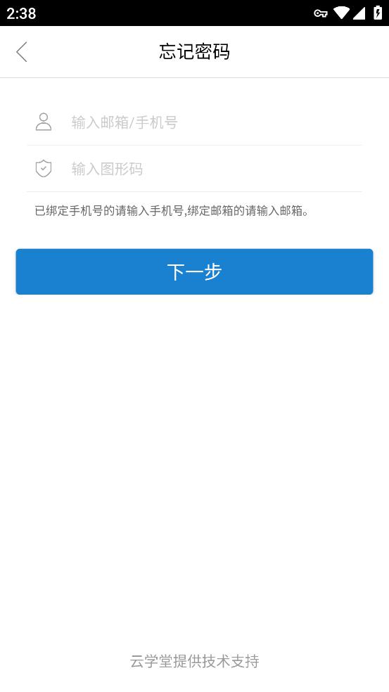 耕读学堂app截图1