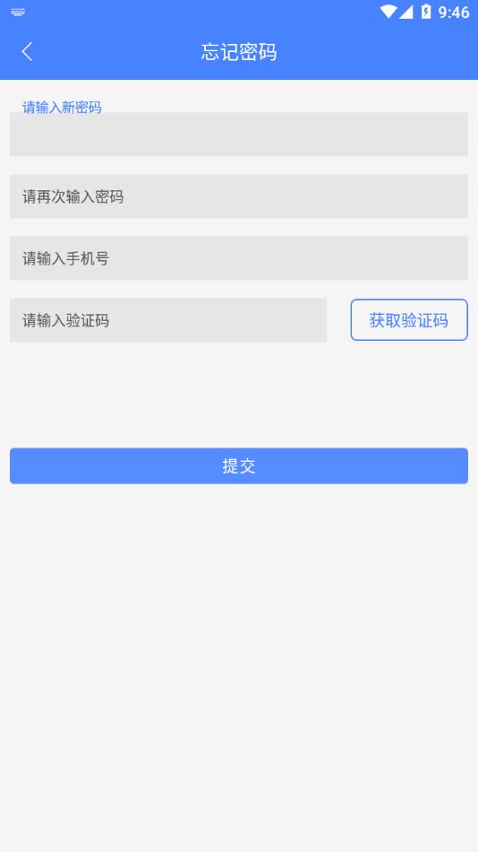 武汉河湖长制app下载截图1