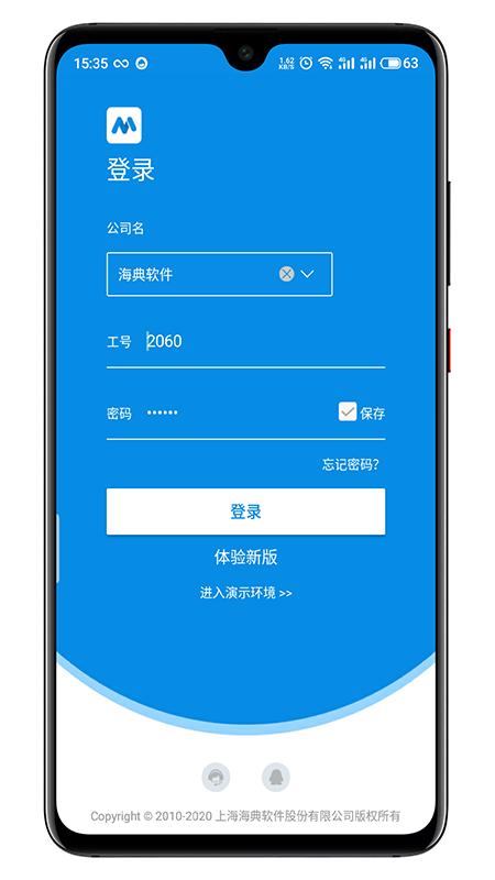 药店小蜜手机app