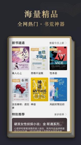 阅读掌阅版下载