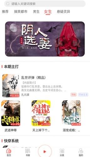 芥子听书app下载