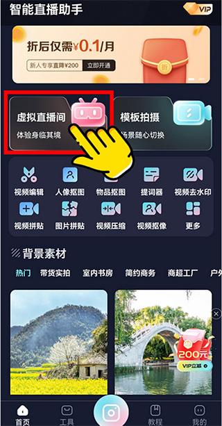 智能直播助手免费版