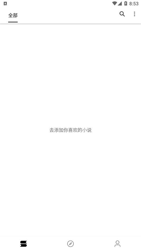 书伴阅读app最新版本