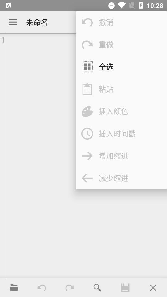 QuickEdit+高级版截图0