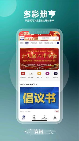 爱南昌app下载安装