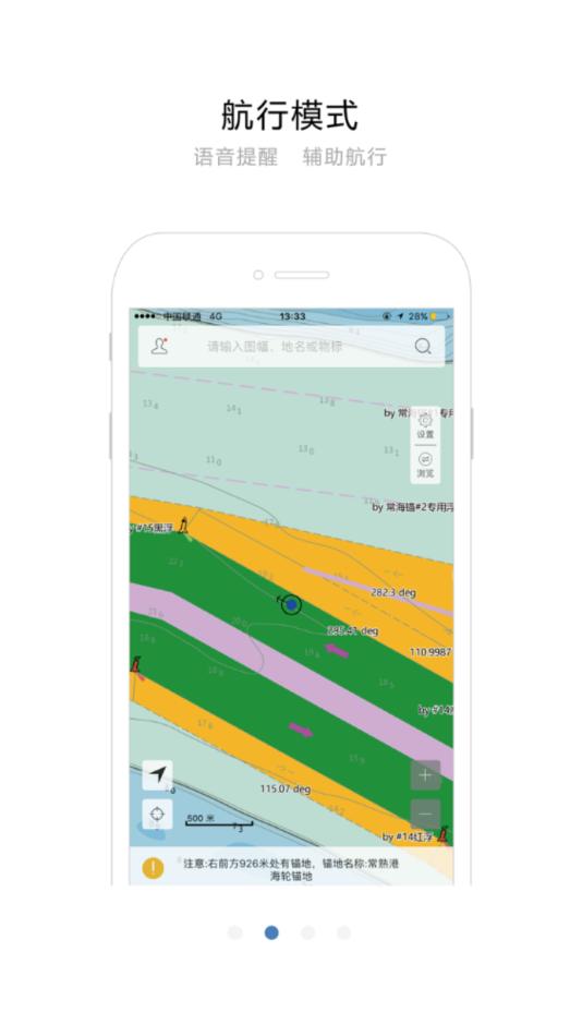 长江航道图app截图1