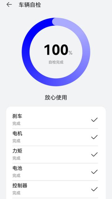 喜德盛智能电助力自行车app