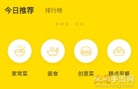 萌天天app菜谱