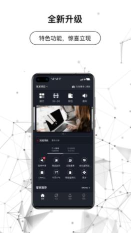 COFFICE管家app