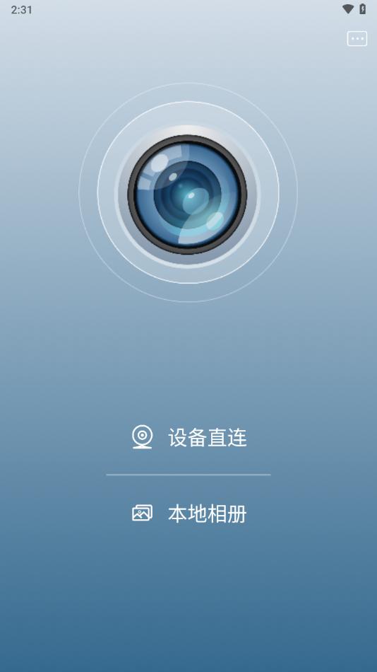 Camera H app截图2