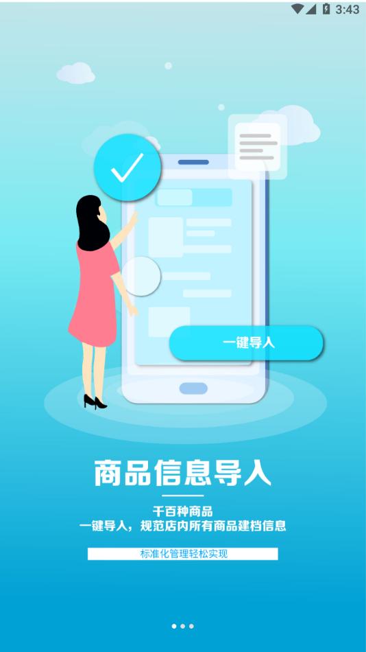 溯本通app下载截图0