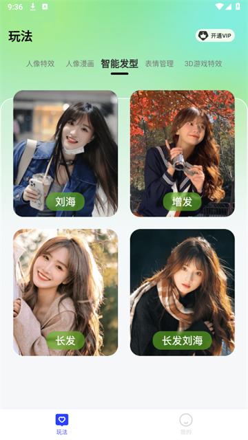 奇趣相机免费版下载官方