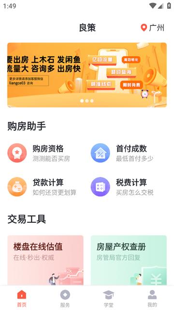 良策app