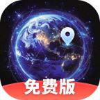 免费卫星实时地图官方版