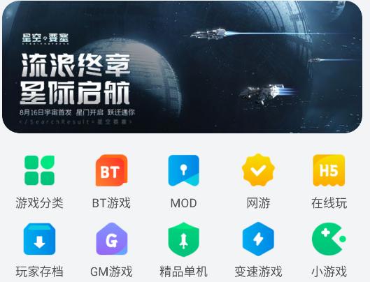 OGM游戏盒子app