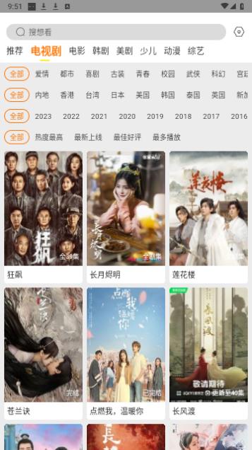 白帝影院app截图2