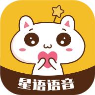星语app