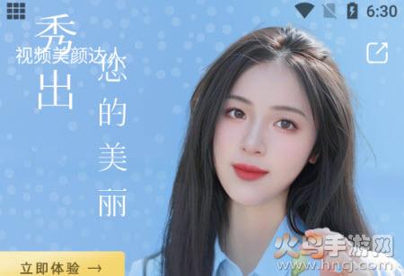 视频美颜达人app