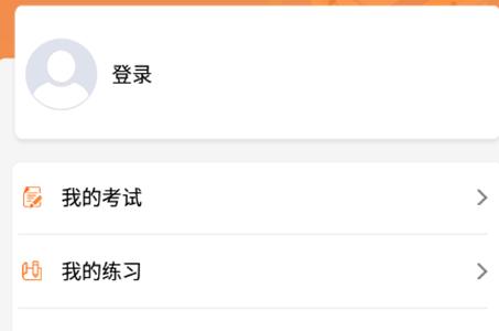 德州专技app